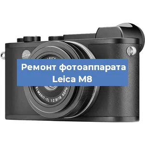 Замена зеркала на фотоаппарате Leica M8 в Ростове-на-Дону